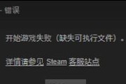 防火墙设置让steam游戏启动的步骤？