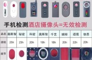 红外手机检测摄像头的方法是什么？