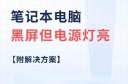 电脑睡眠后黑屏是电源设置问题吗？