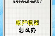 电脑锁定后如何解锁（忘记密码）