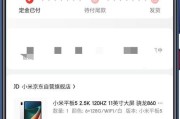小米平板显示时间的颜色如何更改？更改颜色有什么好处？
