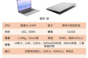 联想小新数字超薄版性能如何优化？提升性能的建议有哪些？