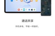 荣耀享通平板电脑v7性能如何？值得购买吗？