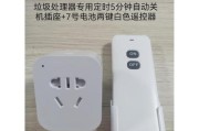 智能插座还需要传统开关吗？如何解决？