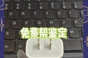 苹果充电器防烫功能如何设置？
