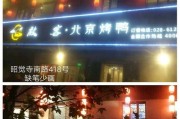 LED显示器缺笔的原因及解决方法（探究LED显示器缺笔的根源和有效解决方案）