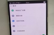 oppo手机颜色从黄色变绿如何恢复？