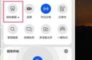 华为电脑滑动延迟关闭方法是什么？