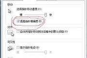 如何调节电脑个性鼠标的大小？