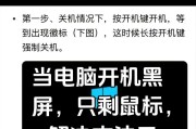 电脑风扇狂转导致黑屏的原因是什么？如何有效解决？