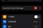 苹果手机定制摄像头设置步骤？如何调整摄像头参数？