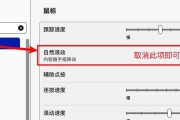 苹果笔记本鼠标滑动到软件的方法是什么？如何操作？