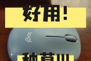 罗技m221连接平板电脑的方法？