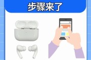 互换语音耳机连接的步骤是什么？