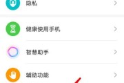 华为x5电脑模式切换方法？设置步骤是什么？