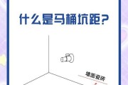 如何正确测量马桶坑距（马桶安装关键步骤详解）