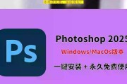 苹果笔记本安装photoshop的步骤是什么？安装后能否流畅使用？