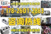 万家乐壁挂炉拐弯安装方法（简单易行的壁挂炉拐弯安装指南）