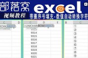 填充序列的方法——从简单到复杂的技巧和策略（探索填充序列的关键方法）