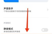 小米手机配乐声音调整的步骤是什么？