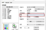 彩色复印机出现条纹问题的解决办法（如何应对彩色复印机打印出现彩色条纹问题）