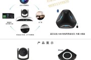 会议摄像头聚焦困难怎么办？