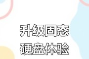 旧固态硬盘如何在新电脑上使用？加装固态硬盘的步骤是什么？