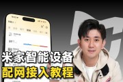 小米全自动蓝牙网关使用方法是什么？如何连接智能家居设备？