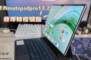 平板电脑配键盘游戏体验如何？