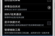 三星手机无法连接电脑怎么办（解决三星手机无法连接电脑的简易方法）