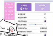 桌宠电脑版如何使用键盘操作？