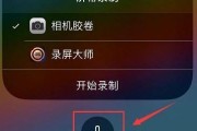 掌握iPhone来电录音的技巧（提升通话记录质量的关键诀窍）