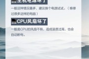 主机接电源的原因是什么？不接电源会有什么影响？