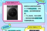 TCL洗衣机三个槽的功能分别是什么？正确使用方法是什么？