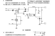 电源剩余电压高的原因是什么？如何避免？