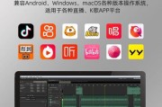 如何录制电脑上的调音台声音？需要什么设备？