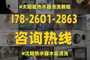 热水器阀门水垢清洗方法是什么？如何快速去除水垢？