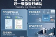 热水器节能模式如何调节？