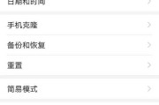 华为手机自动弹出下滑如何关掉？有哪些方法？