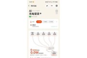 购买充电器推荐使用哪些软件？