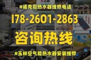 樱花热水器红灯闪烁故障维修指南（解析樱花热水器红灯闪烁的原因及故障维修方法）