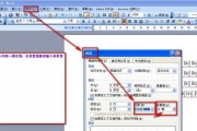 如何缩小Word表格内行间距（让你的Word表格更加美观）