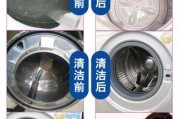 洗衣机水槽的清洗方法（轻松清洁洗衣机水槽）