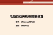 电视自动关机的原因及解决方法（为什么电视会自动关机）