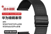 智能手表荣耀钢带的安装步骤是什么？
