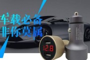车载反充充电器无法使用的原因是什么？