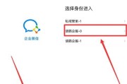 微信在平板电脑上如何开启双号？操作步骤是什么？