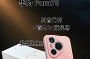 华为手机p白皮肤的方法是什么？