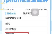 三星手机分段截屏的方法是什么？