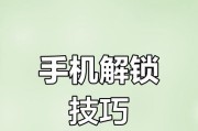vivo手机教你10种一键清除锁屏密码方法（快速解决vivo手机锁屏密码遗忘的困扰）